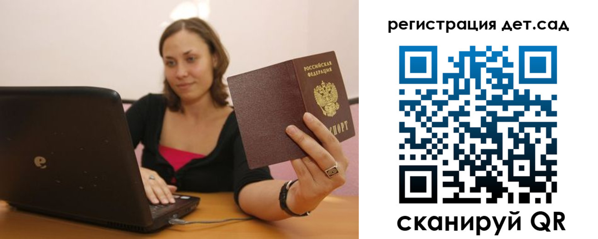 прописка для кредита в Сельцо