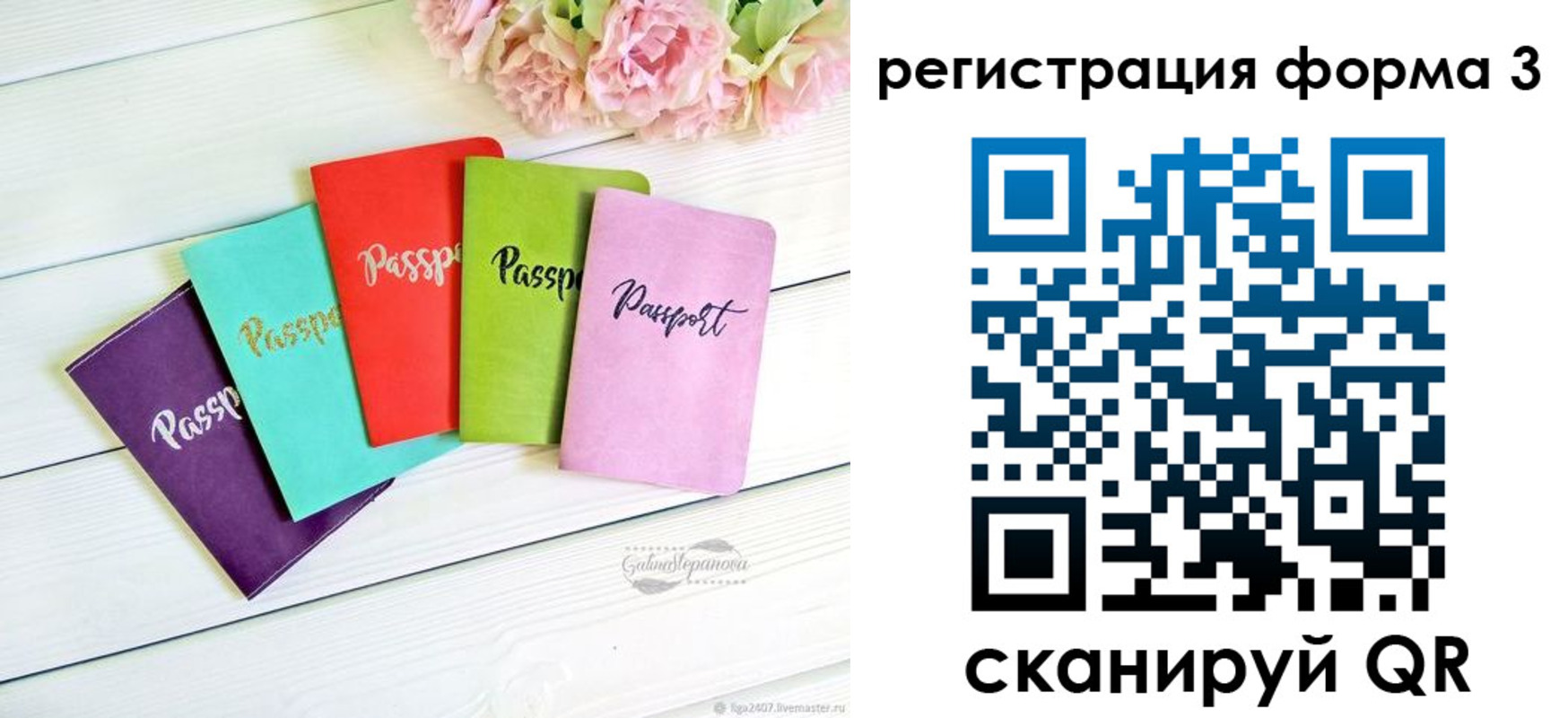 временная регистрация гарантия в Сельцо