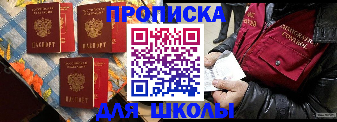 временная регистрация поиск в Сельцо