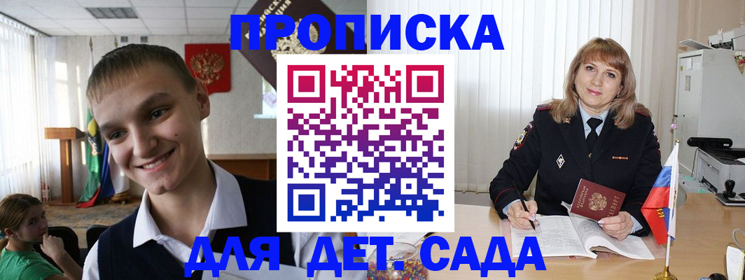 прописка от собственника в Сельцо