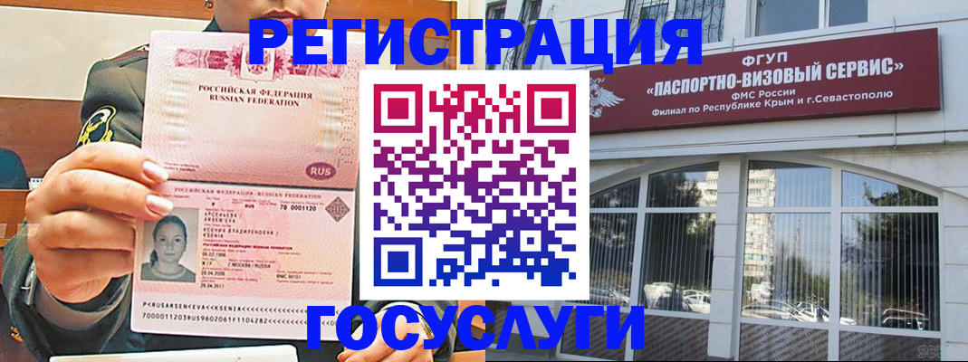 прописка для работы в Сельцо
