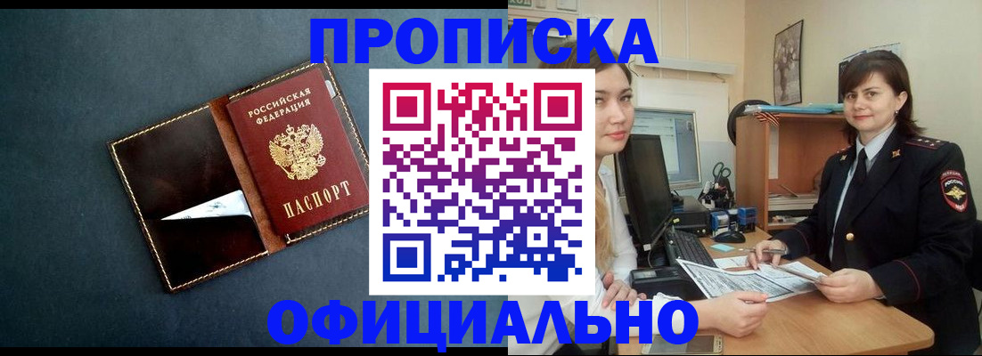 временная регистрация поиск в Сельцо