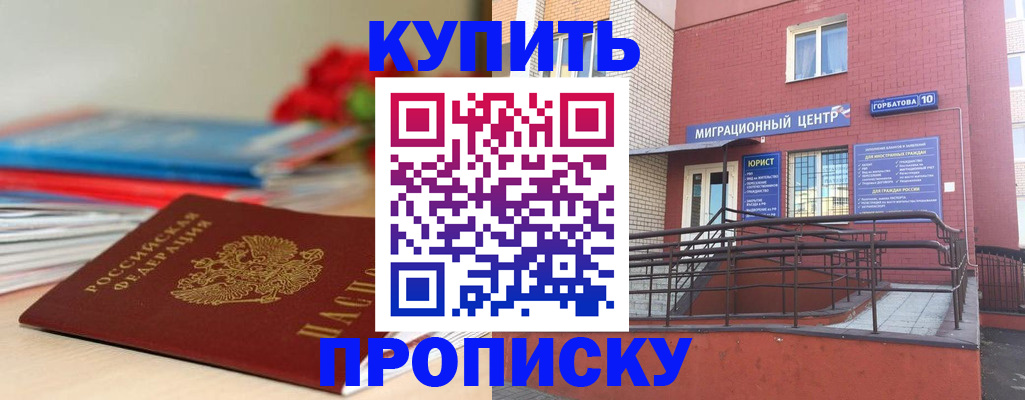 временная регистрация законно в Сельцо