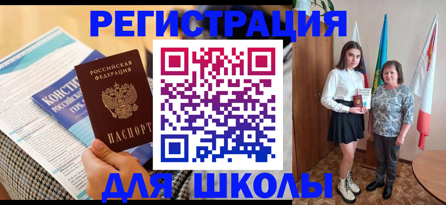 прописка штамп в Сельцо