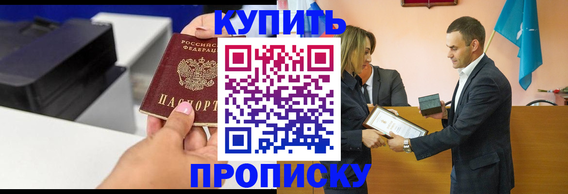 временная регистрация надежно в Сельцо