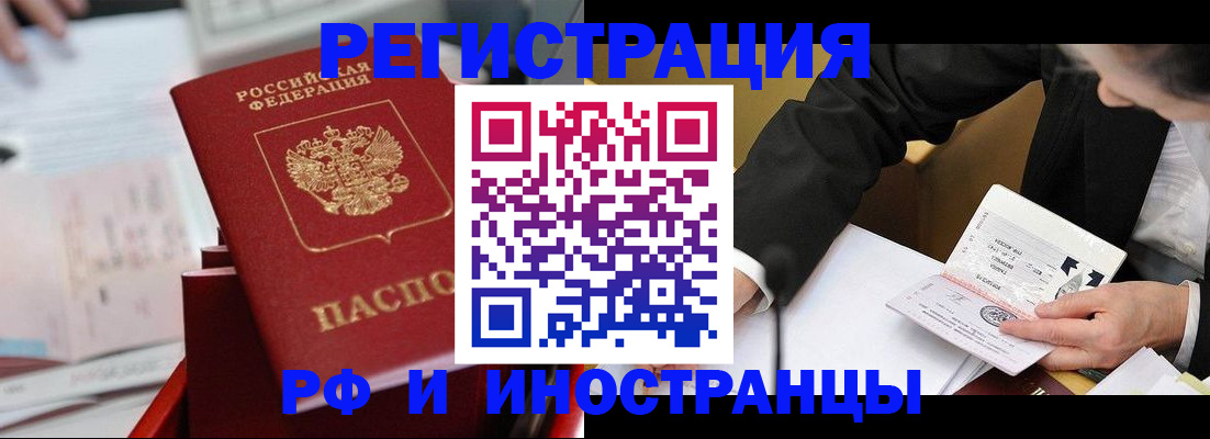 временная регистрация поиск в Сельцо