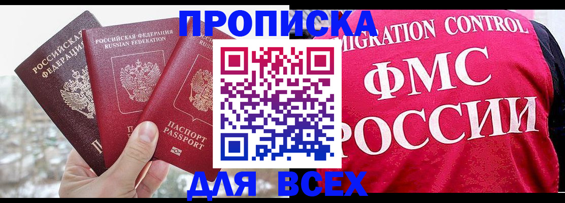 временная регистрация госуслуги в Сельцо