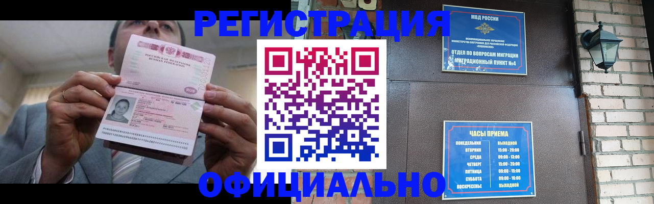 миграционный учет в Сельцо