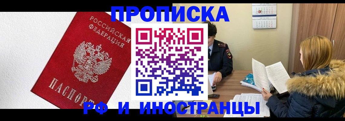 временная регистрация госуслуги в Сельцо