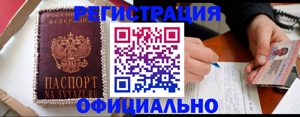 найти адрес прописки в Сельцо